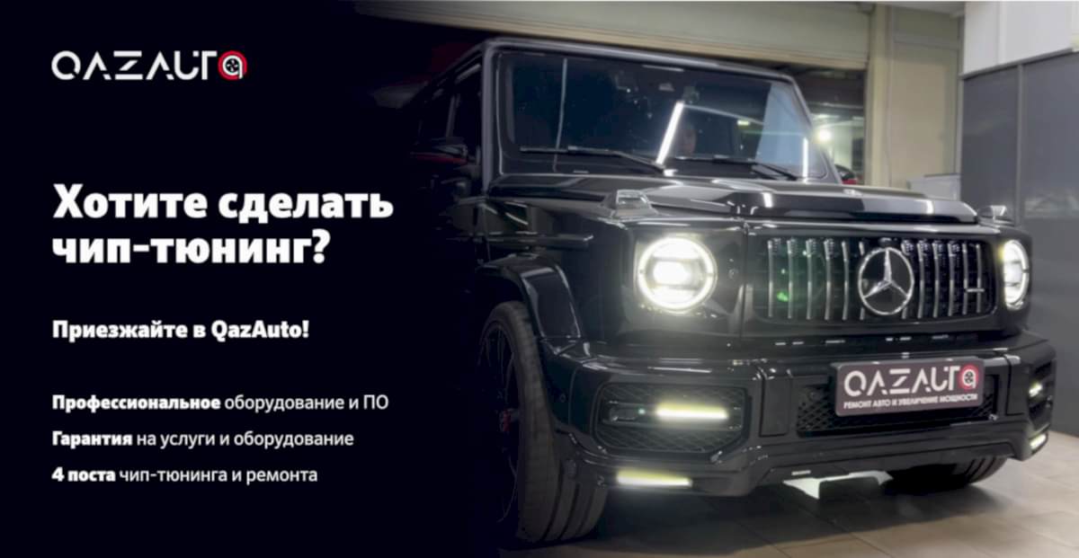 чип тюнинг астана казахстан Чип-тюнинг